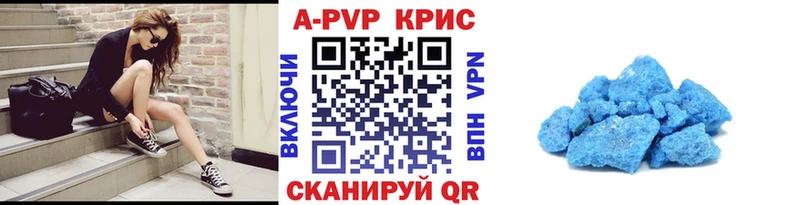 наркотики  Хилок  A PVP Соль 