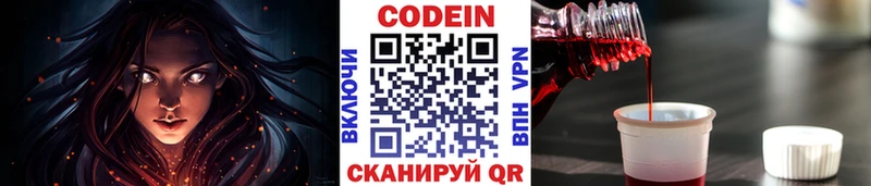 Codein Purple Drank  Хилок 