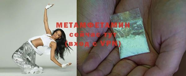 метамфетамин Абдулино