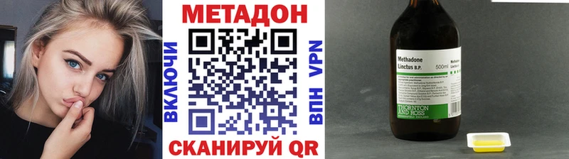 МЕТАДОН methadone  Хилок 